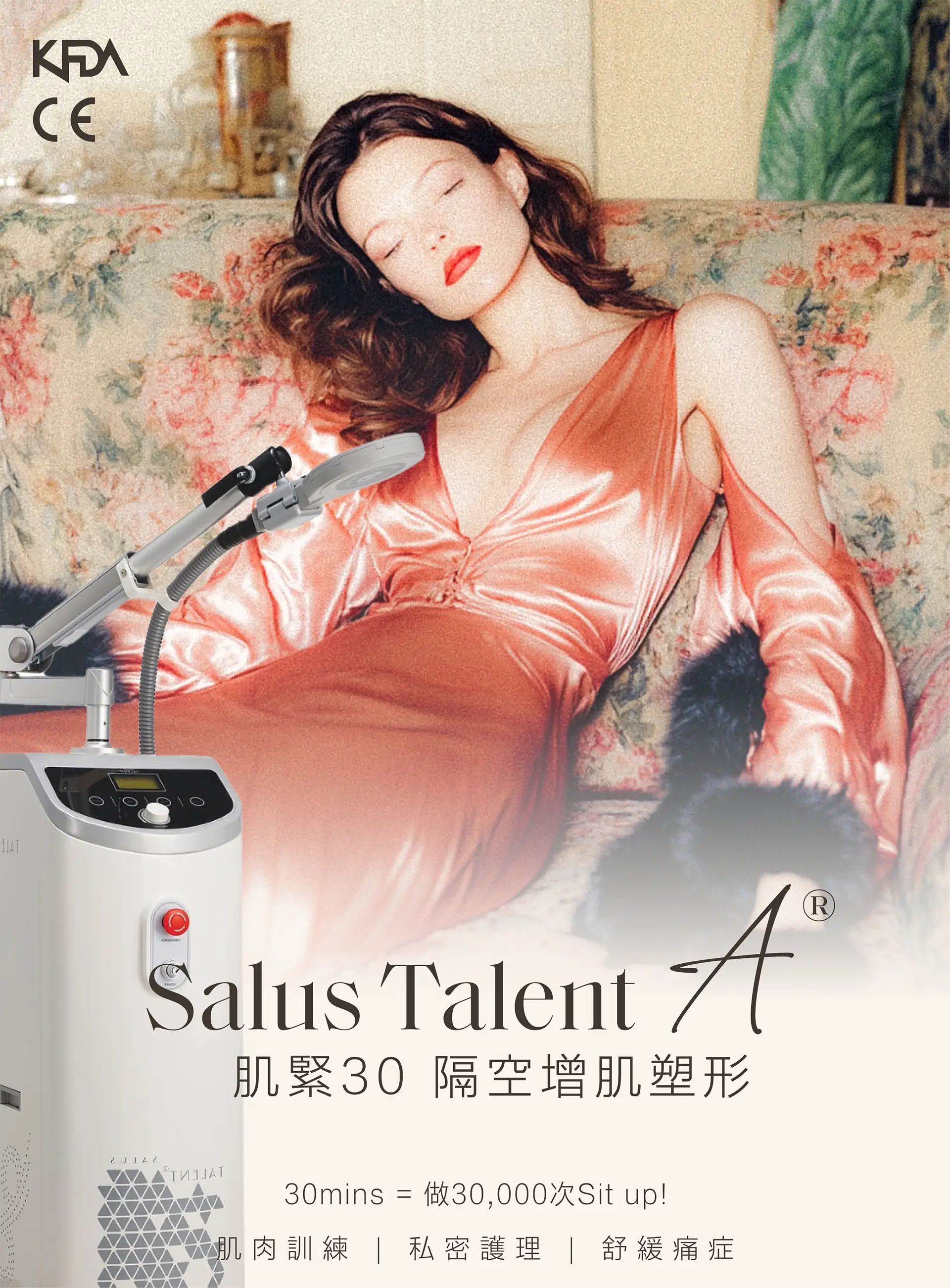 Salus Talent A®肌緊30 隔空增肌塑形，30mins = 做30,000次Sit up，能夠做到肌肉訓練、私密護理及舒緩痛症。